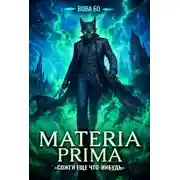 Постер книги Сожги Еще Что-Нибудь