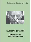 Анна Голубева - Главная премия (Академик Ж.И. Алферов)