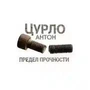Постер книги Предел прочности