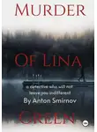Антон Смирнов - Secret of Lina Green