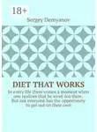Сергей Демьянов - Diet that works. In every life there comes a moment when one realizes that he went not there. But not everyone has the opportunity to get out on their own.