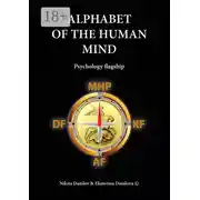 Постер книги Alphabet of the Human Mind. Psychology flagship