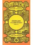 Евгений Коршунов - Наемники