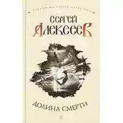 Постер книги Пришельцы