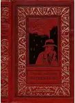 Яков Наумов - Двуликий Янус
