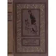 Постер книги Карай (Проводник С.Р.С.)