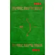 Постер книги Приключения-84