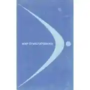 Постер книги Оборотень