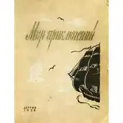 Постер книги Проводник СРС