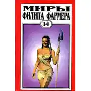Постер книги Властелин тигр
