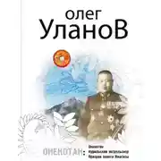 Постер книги Призрак золота Ямаситы
