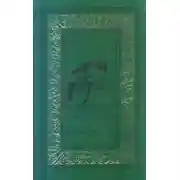 Постер книги Островитяния. Том третий