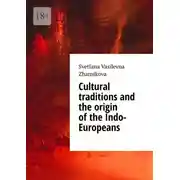 Постер книги Cultural traditions and the origin of the Indo-Europeans