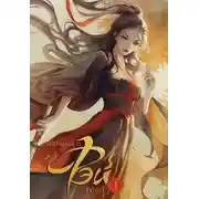 Постер книги Легенда о Фэй. Том 1