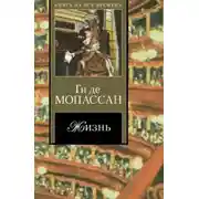 Постер книги Святой Антоний