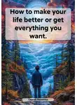 Сергей Яковенко - How to make your life better or get everything you want