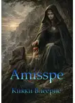 Кикки Влеерне - Amisspe