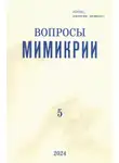 Коллектив авторов - Журнал «Логос» №5/2024