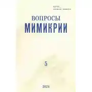 Постер книги Журнал «Логос» №5/2024