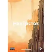 Постер книги Напёрсток