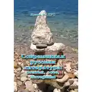 Постер книги Современная русская литература. Статьи, эссе, интервью