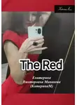 Екатерина (КатеринаМ) Манакова - The RED