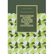 Постер книги Non-standard methods of teaching English and their effectiveness