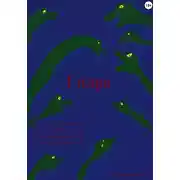 Постер книги Гидра