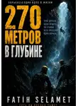 Fatih SELAMET - 270 метров в глубине