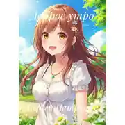 Постер книги Доброе утро