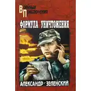 Постер книги Грядет царь террора