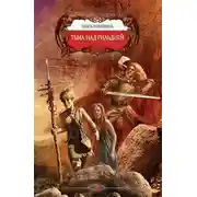 Постер книги Тьма над Гильдией