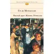 Постер книги Помешанная