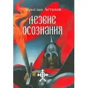 Постер книги Страшный снаряд