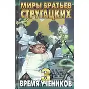 Постер книги Агент Иван Жилин