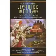 Постер книги Хозяин
