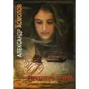 Постер книги Французский завтрак