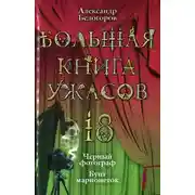 Постер книги Бунт марионеток