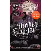 Постер книги Забытая колыбельная
