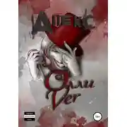 Постер книги Апекс