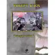 Постер книги Рассказы. Том 2. Колдовство