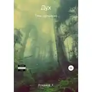 Постер книги Тени прошлого