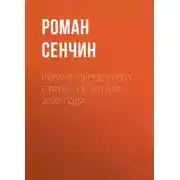 Постер книги Буриме перед бурей. Статьи, рецензии 2022 года