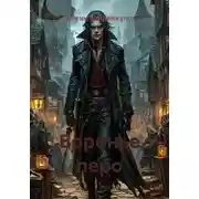 Постер книги Воронье перо