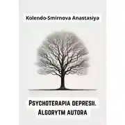 Постер книги Psychoterapia depresii. Algorytm autora