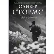 Постер книги Боевая академия: курс-на-падения