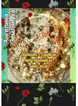 Ангелина Землянуха - Батат с сыром под пряным маслом