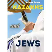 Постер книги Kazakhs and Jews