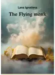 Лана Игнатьева - The Flying monk