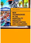 Денис Гавчук - New technologies in the hospitality industry: opportunities and challenges